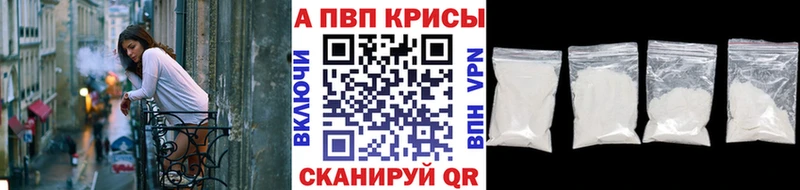 A-PVP мука Кораблино