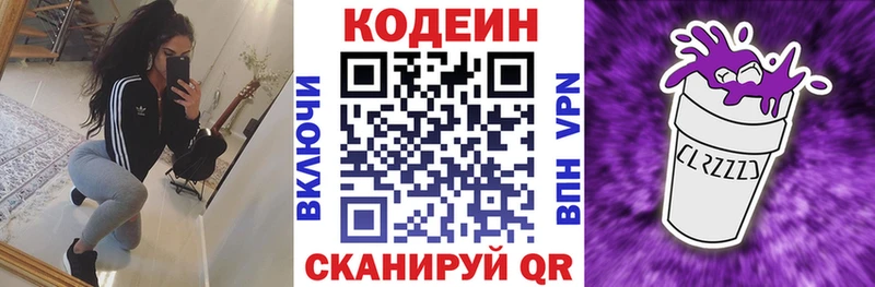 Кодеиновый сироп Lean напиток Lean (лин)  ссылка на мегу ТОР  Кораблино 