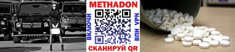 МЕТАДОН methadone что такое нарко площадка какой сайт Кораблино